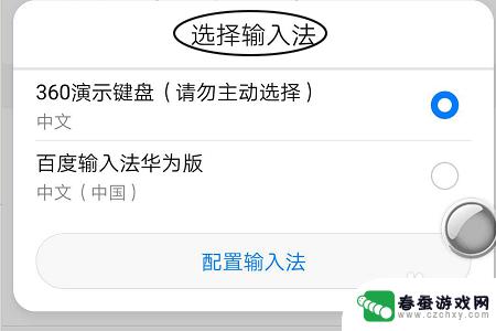 荣耀手机打字怎么打 华为荣耀手机如何切换中英文输入法
