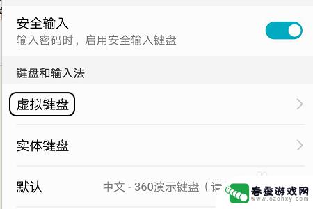 荣耀手机打字怎么打 华为荣耀手机如何切换中英文输入法