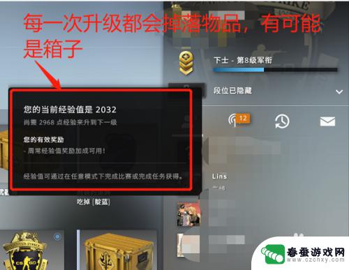 csgo怎么箱子掉落 csgo新箱子怎么开启