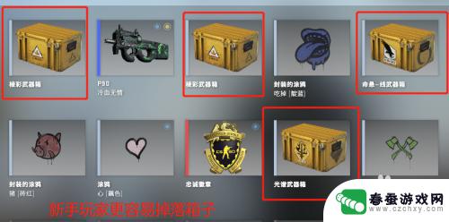 csgo怎么箱子掉落 csgo新箱子怎么开启