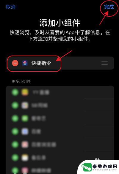 如何让手机快速扫码 iOS快捷指令微信支付宝支付码添加方法