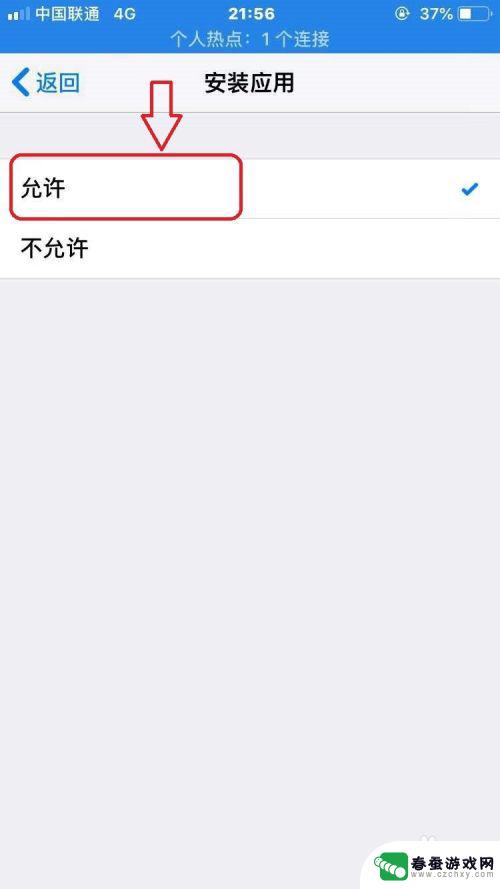 苹果手机不能安装应用怎么办 苹果手机无法安装应用怎么办