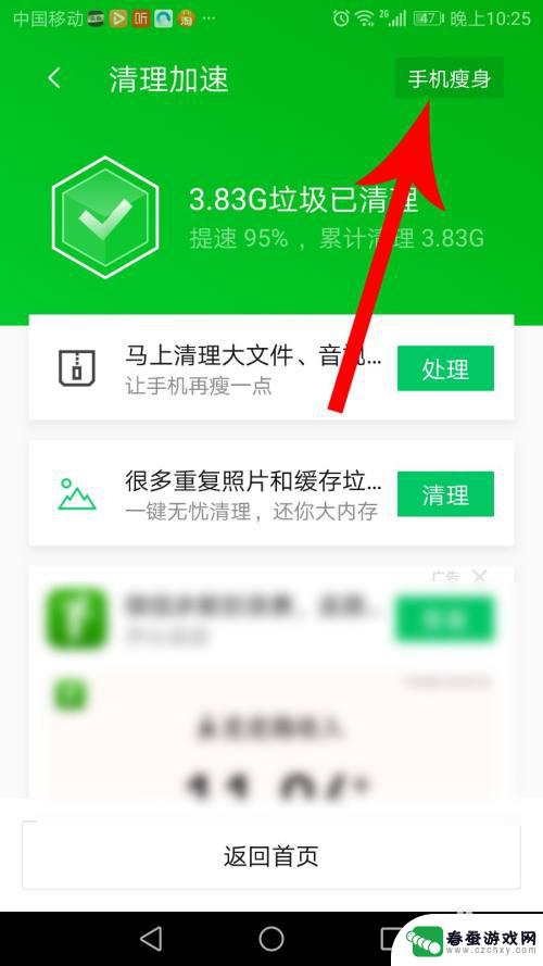 手机清理管家怎么清理缓存 腾讯手机管家清理内存步骤