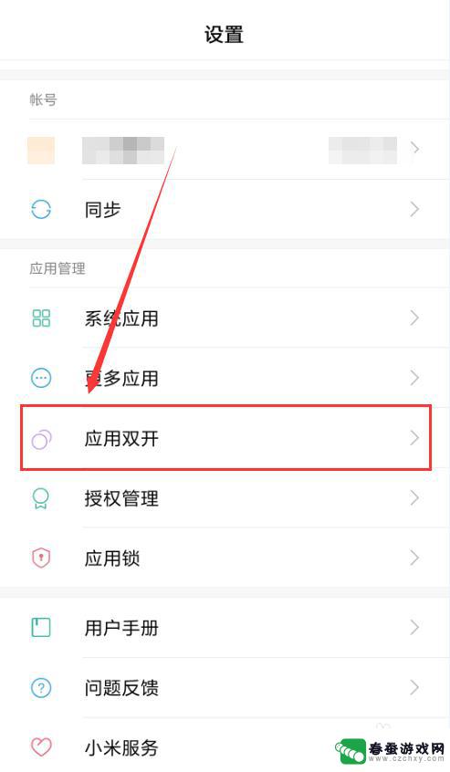 如何在手机上添加两个微信 一个手机怎么同时登陆两个微信号