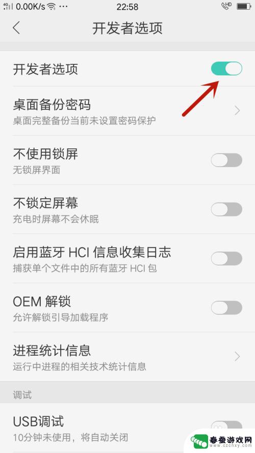 oppo手机的开发者选项在哪里设置 oppo手机如何打开开发者选项