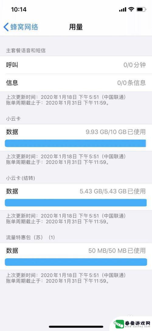 苹果手机流量用多少怎么看 苹果手机流量使用情况查询方法