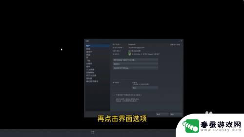 steam怎么弄回中文 Steam如何设置中文界面