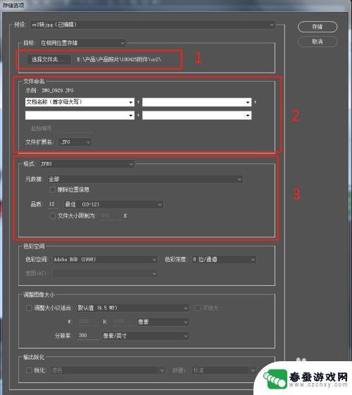 怎么跟手机转图片 CR2格式转换成JPEG的方法