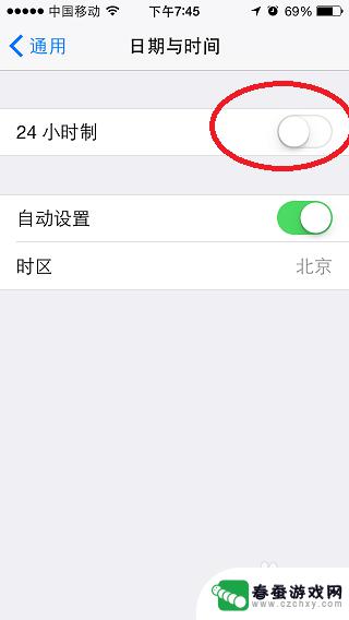 苹果手机如何更改时间为24小时制 iPhone苹果手机如何将时间显示改成24小时制