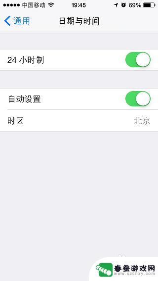 苹果手机如何更改时间为24小时制 iPhone苹果手机如何将时间显示改成24小时制