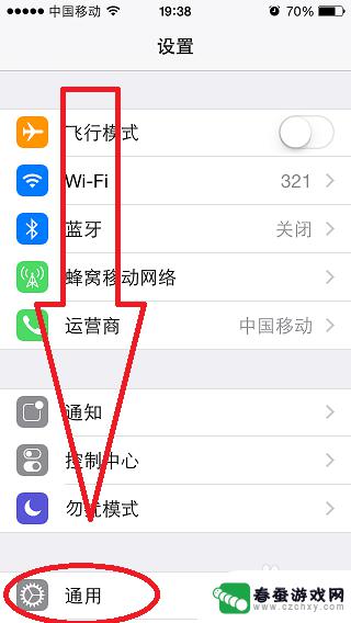 苹果手机如何更改时间为24小时制 iPhone苹果手机如何将时间显示改成24小时制