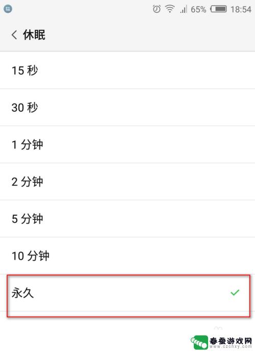 手机设置熄灭屏幕怎么设置 手机灭屏时间调节方法