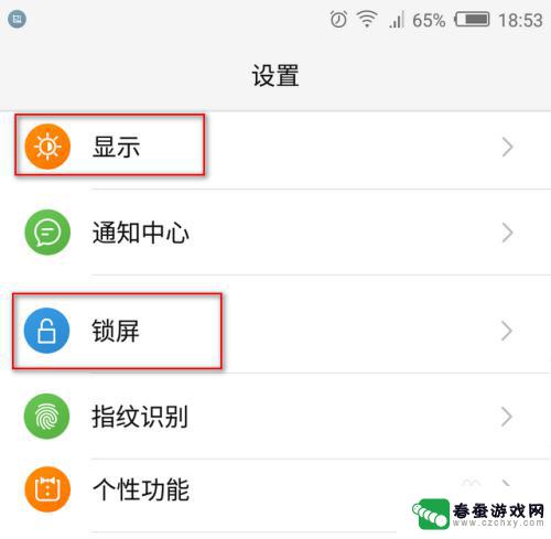 手机设置熄灭屏幕怎么设置 手机灭屏时间调节方法
