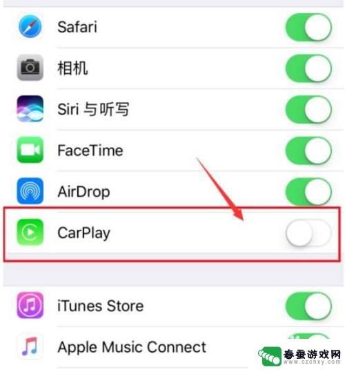 carplay苹果怎么关闭 怎么在车上关闭苹果carplay