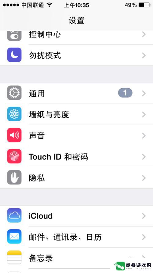 苹果手机怎么刷指纹锁 iPhone手机指纹解锁设置步骤