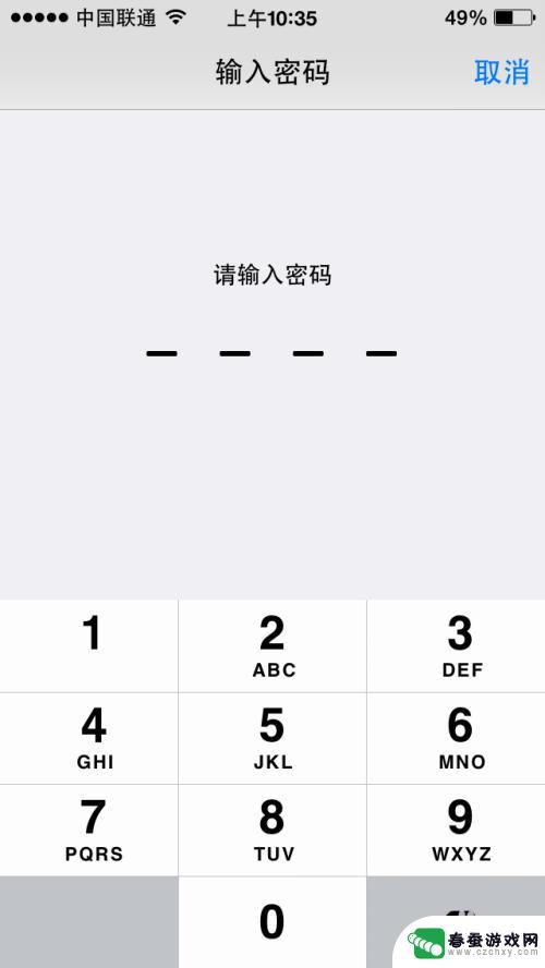 苹果手机怎么刷指纹锁 iPhone手机指纹解锁设置步骤