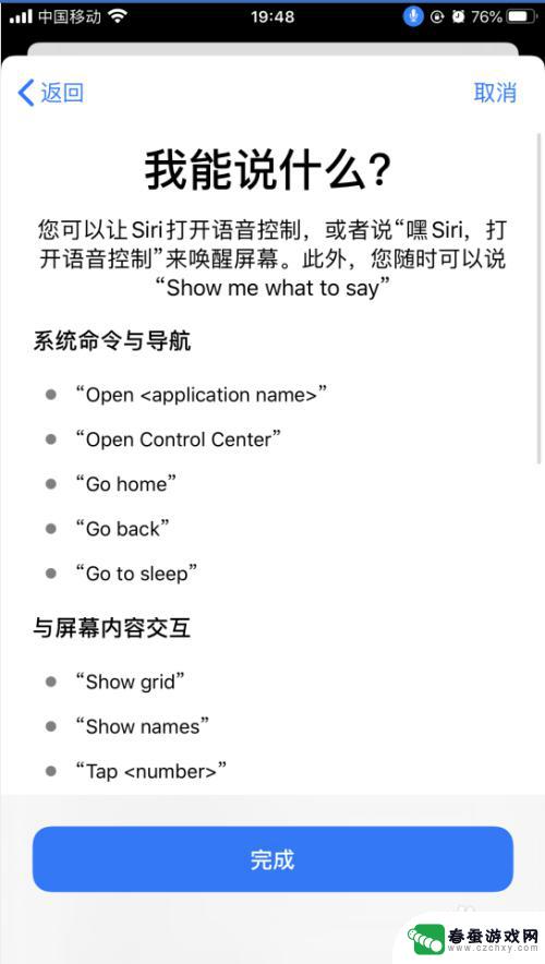 手机语音控制是什么意思 iPhone苹果手机语音控制功能怎么开启