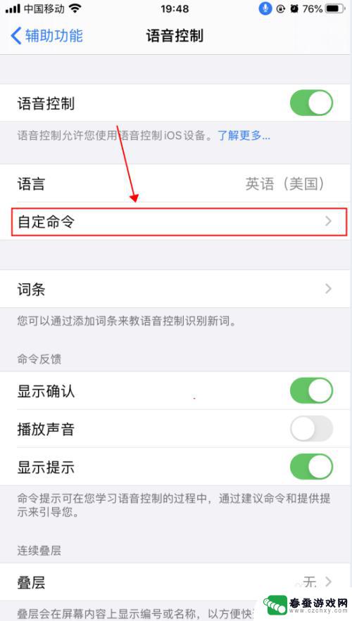 手机语音控制是什么意思 iPhone苹果手机语音控制功能怎么开启