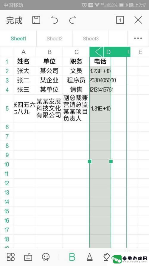 手机wps表格数字怎么变成正常数字 手机wps表格数字显示不规范