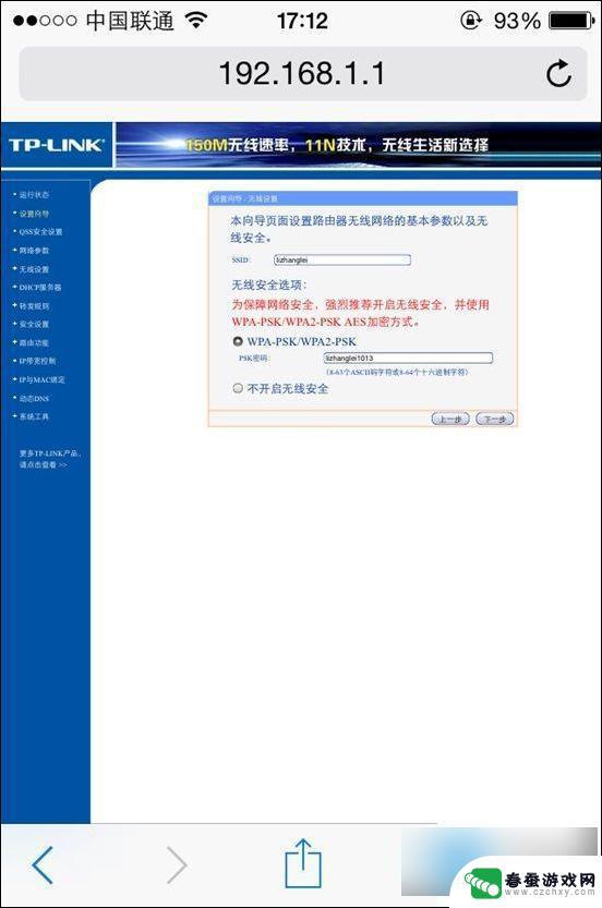 新无线网怎么设置用手机 手机设置无线路由器的详细教程