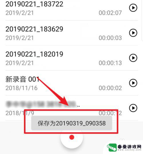 华为怎么录音手机里的声音 华为手机录音文件导出方法