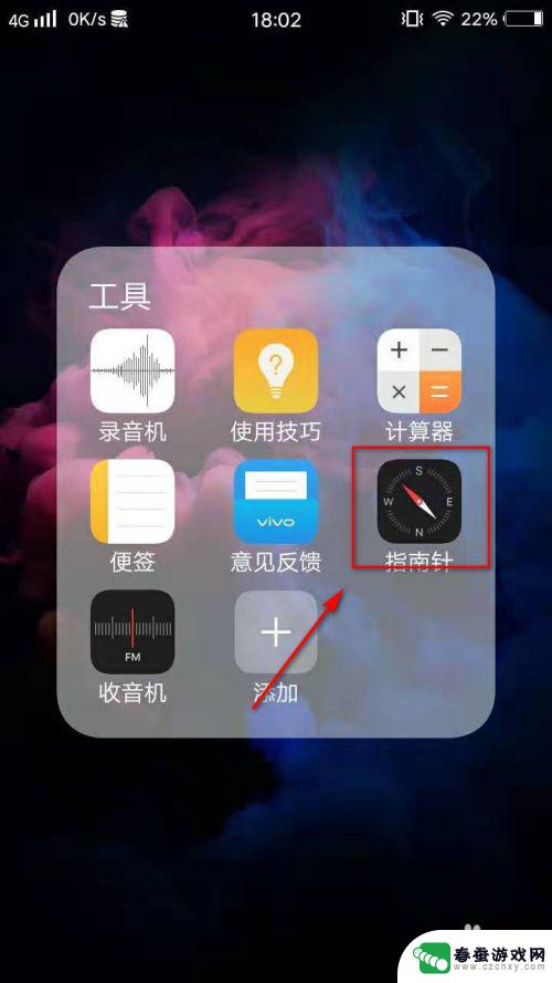 手机指南针如何看 手机指南针怎么准确测量方向