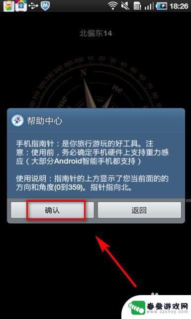 手机指南针如何看 手机指南针怎么准确测量方向