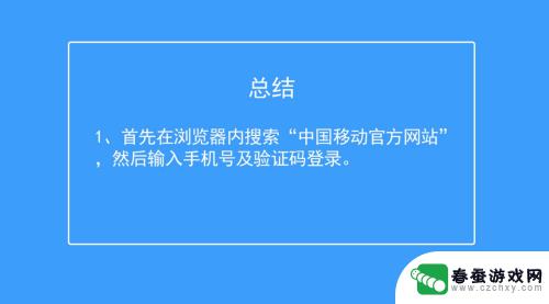 手机卡怎么设置共享网络 中国移动手机如何激活家人共享流量