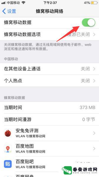 为何睡醒苹果手机没有4g网络,wifi就可以 苹果手机突然没有4G信号是为什么