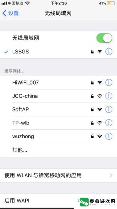 为何睡醒苹果手机没有4g网络,wifi就可以 苹果手机突然没有4G信号是为什么