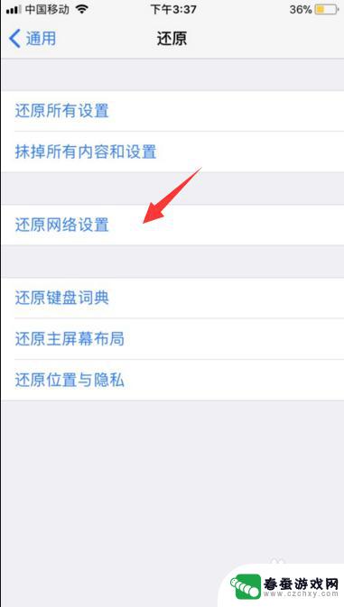 为何睡醒苹果手机没有4g网络,wifi就可以 苹果手机突然没有4G信号是为什么