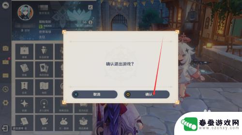 原神电脑端怎么退出游戏 原神电脑版如何退出游戏
