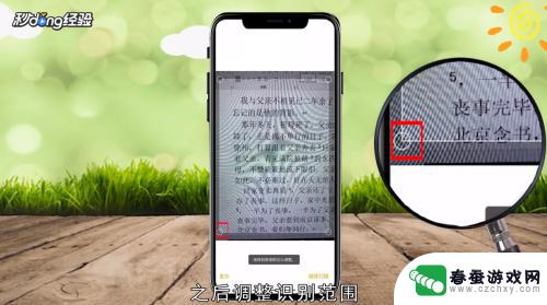 苹果手机如何随机抽取文字 iphone自带文字提取软件使用方法