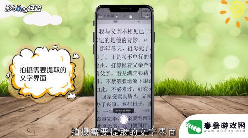 苹果手机如何随机抽取文字 iphone自带文字提取软件使用方法