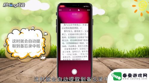 苹果手机如何随机抽取文字 iphone自带文字提取软件使用方法