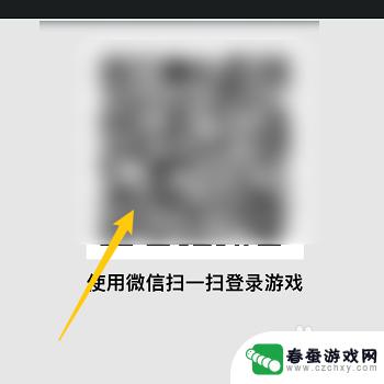 和平精英如何微信扫码登录 和平精英怎么用微信扫描登录