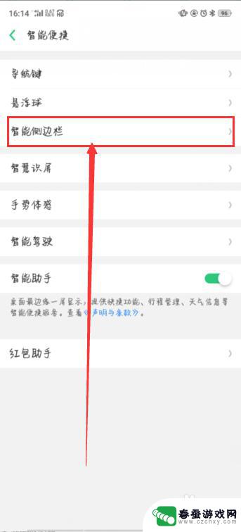 oppo手机分频怎么用 OPPO手机录屏操作步骤