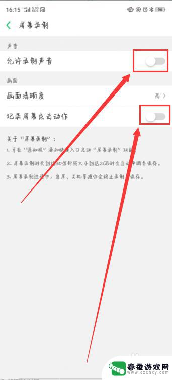 oppo手机分频怎么用 OPPO手机录屏操作步骤