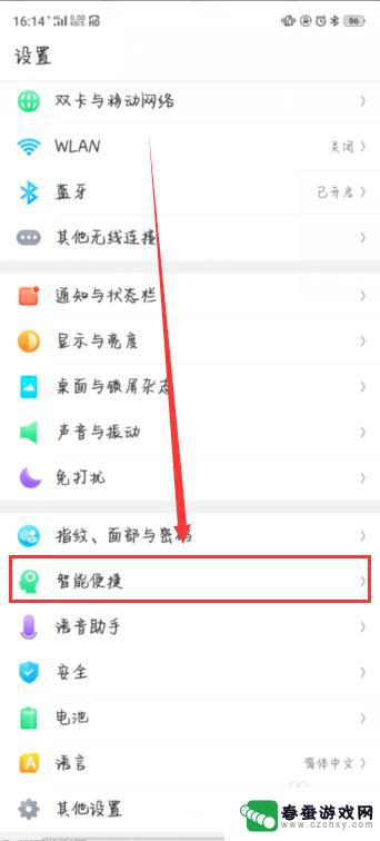 oppo手机分频怎么用 OPPO手机录屏操作步骤