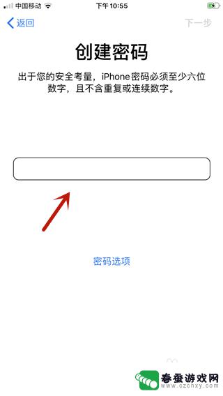 苹果手机怎么插纸条卡 苹果手机ios13卡片添加教程