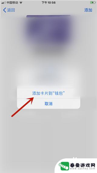 苹果手机怎么插纸条卡 苹果手机ios13卡片添加教程