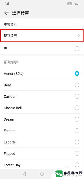 华为手机怎么把视频声音设为铃声 华为手机如何设置视频铃声