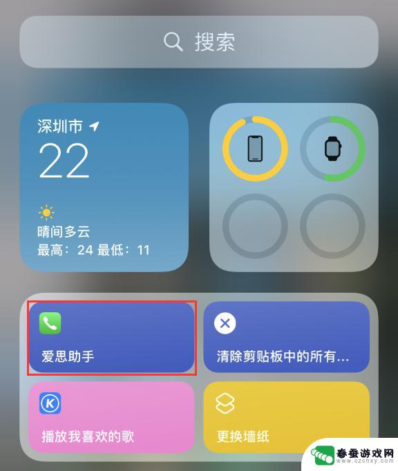 苹果手机怎么设置快速拔号 iOS 14 快捷指令 拨号技巧