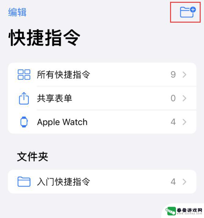 苹果手机怎么设置快速拔号 iOS 14 快捷指令 拨号技巧