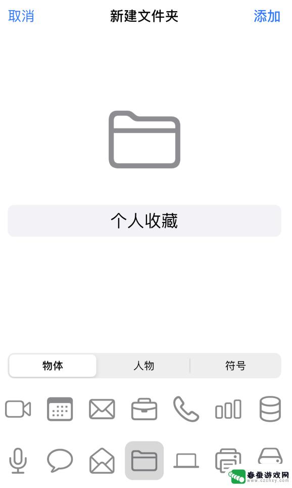 苹果手机怎么设置快速拔号 iOS 14 快捷指令 拨号技巧