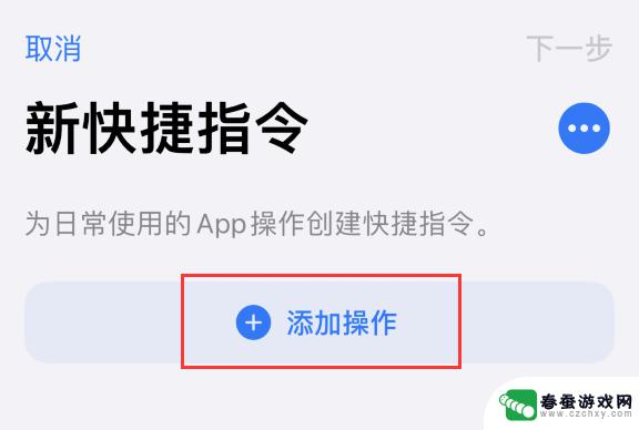 苹果手机怎么设置快速拔号 iOS 14 快捷指令 拨号技巧