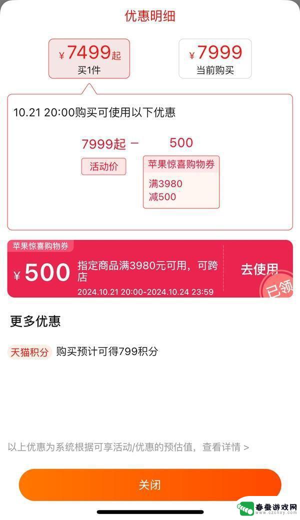 2024年双十一，苹果手机降价计划揭晓：iphone16最低价格仅为5499元，限时抢购定于今晚20点启动！