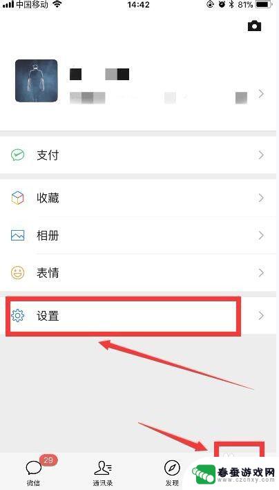 换完新手机后如何设置微信 换手机后微信怎么同步