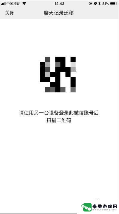 换完新手机后如何设置微信 换手机后微信怎么同步