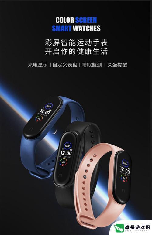 vivo 手机怎么连手环 小米手环6支持vivo手机连接吗